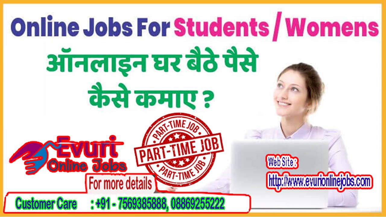 Do want genuine online home based workSimple Typing Work From Home / Part Time Home Based Computer
