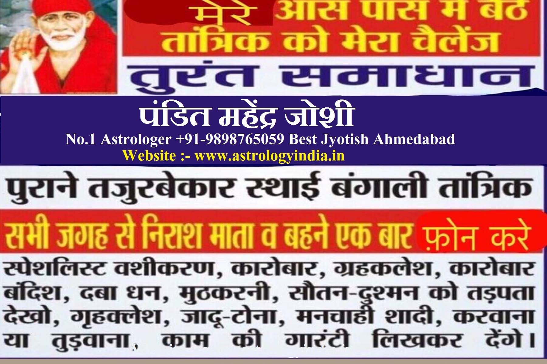 No.1 Astrologer +91-9898765059 Best Jyotish Ahmedabad Astrologer Mahendra JoshiServicesAstrology - NumerologyAll Indiaother