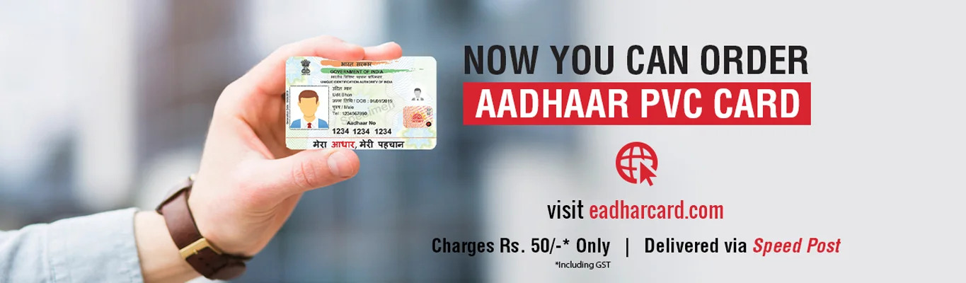 Download eAadhar CardOtherAnnouncementsAll Indiaother