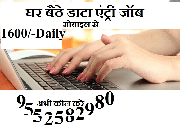 Data Entry Work from HomeJobsOther JobsGurgaonAshok Vihar