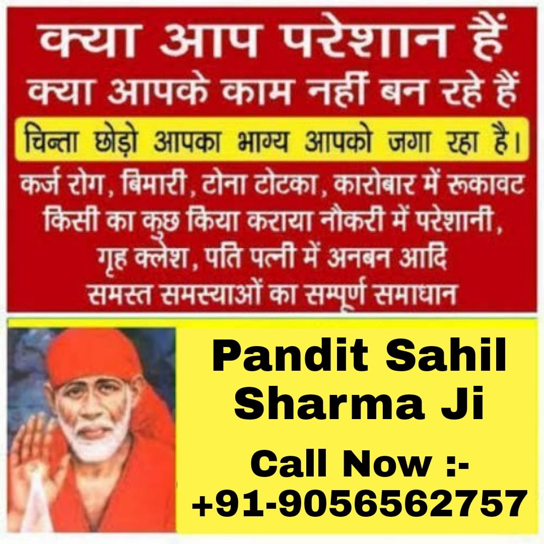 Love Problem Solution By Baba Ji +91-9056562757ServicesAstrology - NumerologyAll IndiaNew Delhi Railway Station
