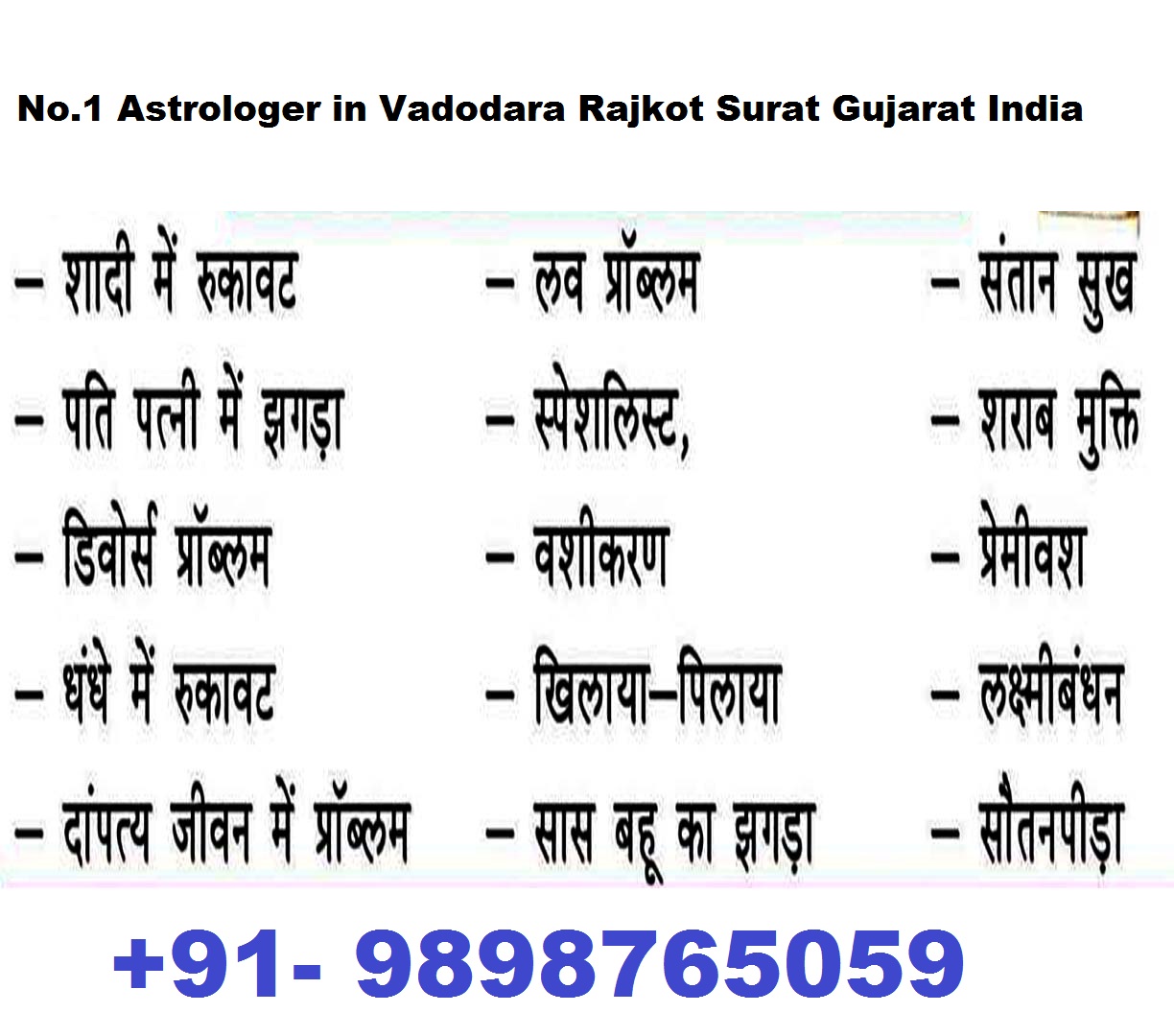 No.1 Astrologer - +919898765059 Best Jyotish Ahmedabad