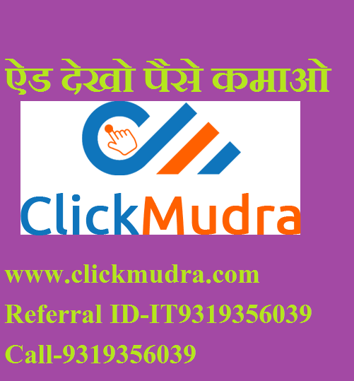 FREE JOINING VIEW ADS AND EARN MONEY WITHOUT INVESTMENTServicesBusiness OffersGurgaonIFFCO Chowk