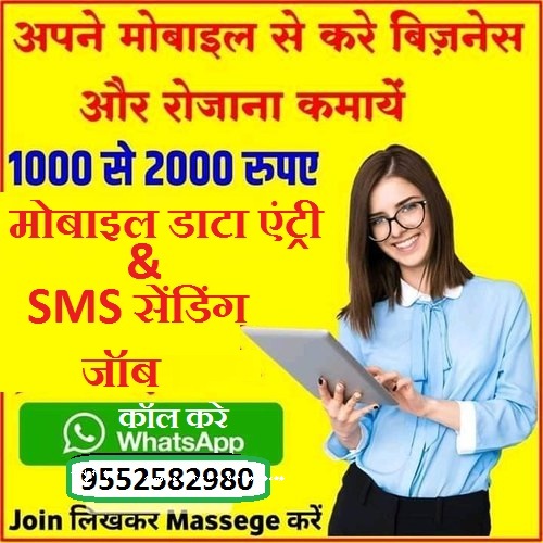 Data Entry Work from Home