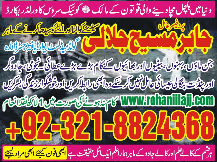 BLACK MAGIC SPECIALIS KALA JADU KA TOR