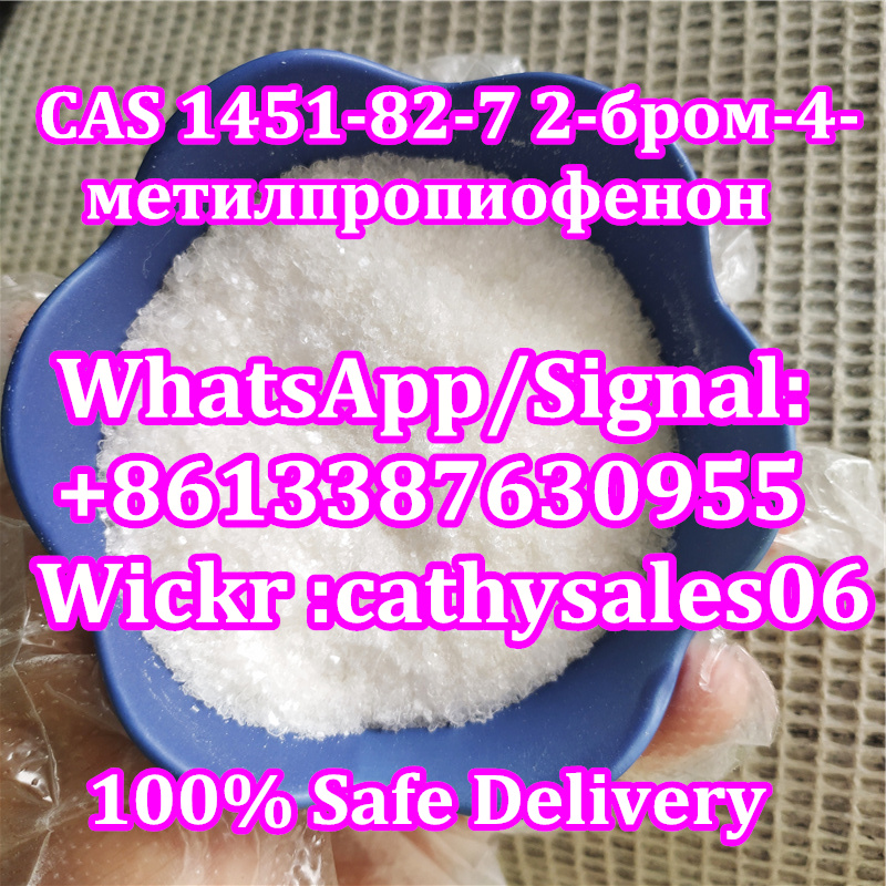 High Purity 2-Bromo-4-Methylpropiophenone CAS 1451-82-7ServicesEverything ElseCentral DelhiOther