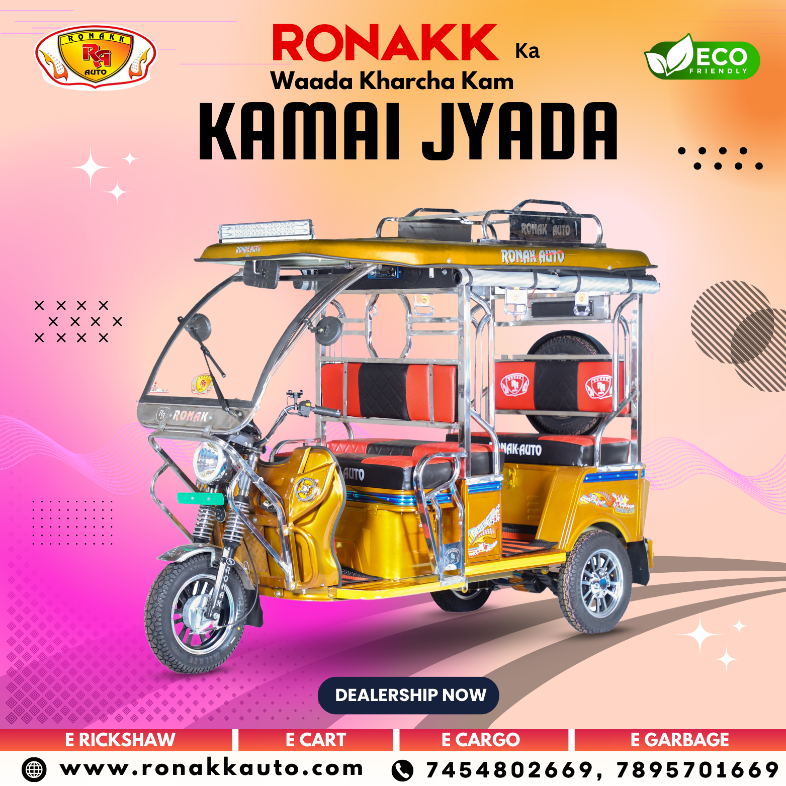 E rickshaw showroom near me